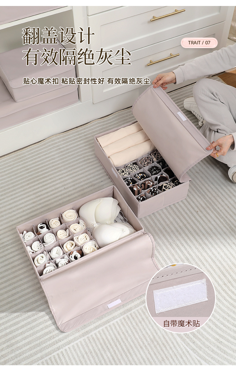 多功能折叠内衣收纳盒带盖可水洗袜子文胸整理盒防尘防异味抽屉收纳箱日用百货详情9