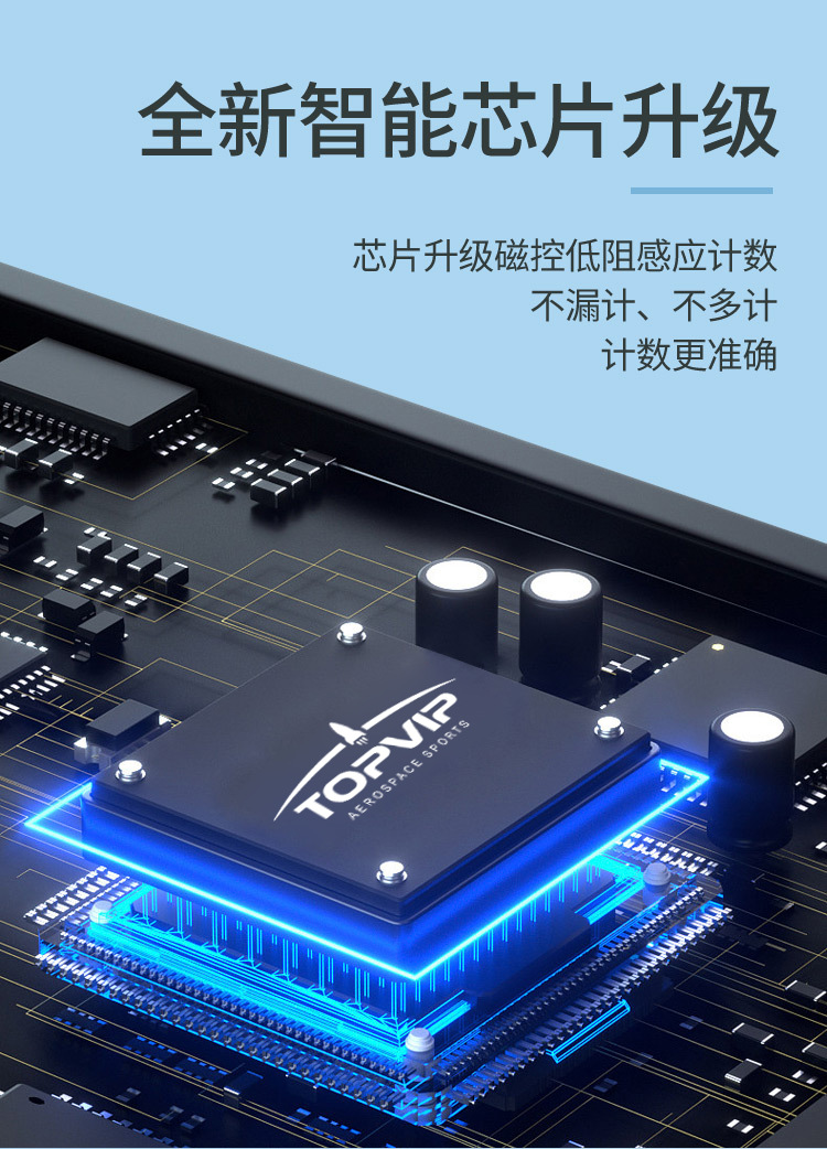 TOPVIP运动力电子计数跳绳TV311004 311005 311006详情4