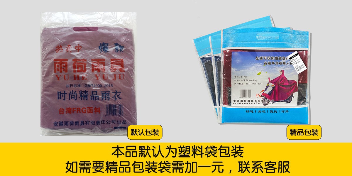 电瓶车雨衣摩托车雨披骑行防暴雨电动车加大单人双人男女成人批发详情8