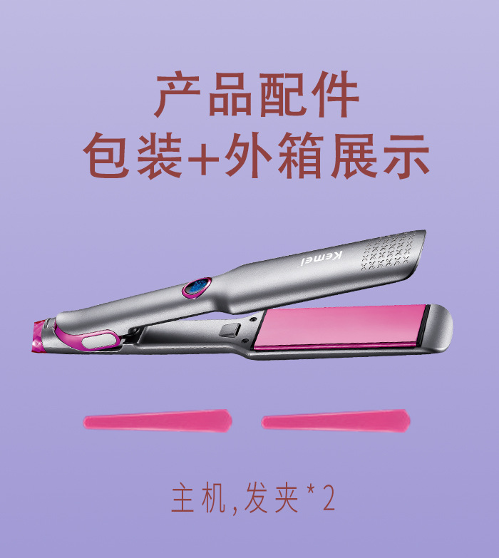 科美KEMEI跨境直发器液晶数显烫发卷发棒智能恒温护发电夹板家用详情11