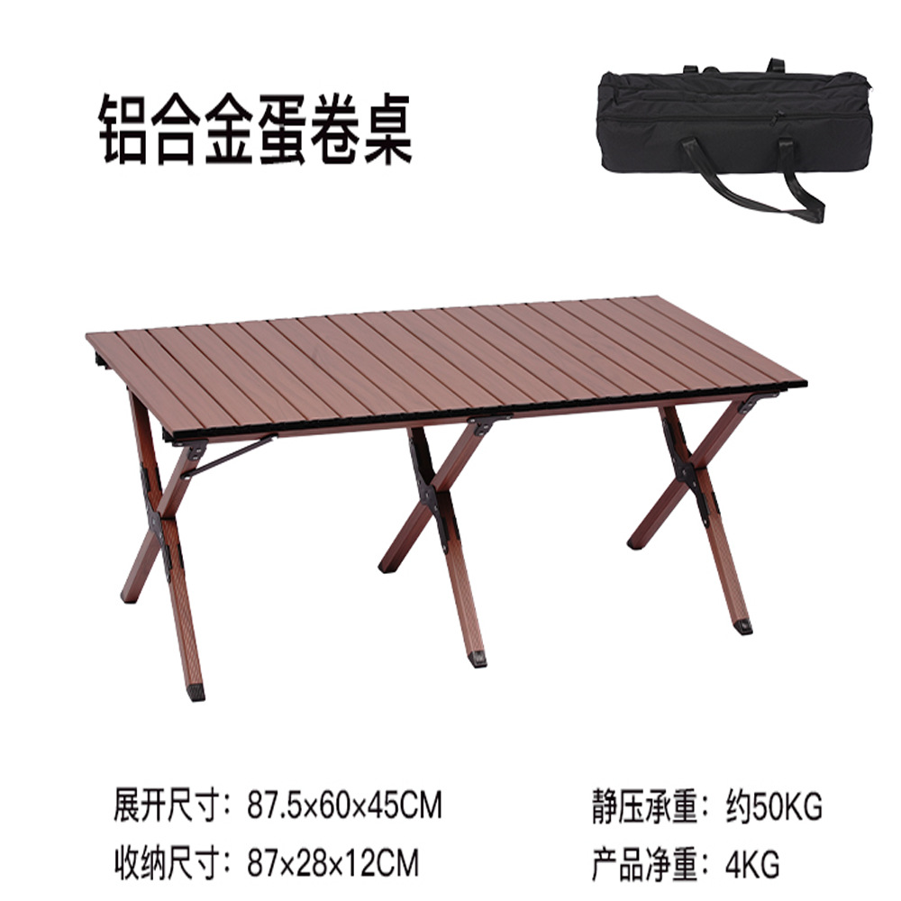 YEZHULIN 60-90-120铝合金蛋卷桌 户外露营野餐可折叠便携蛋卷桌详情13