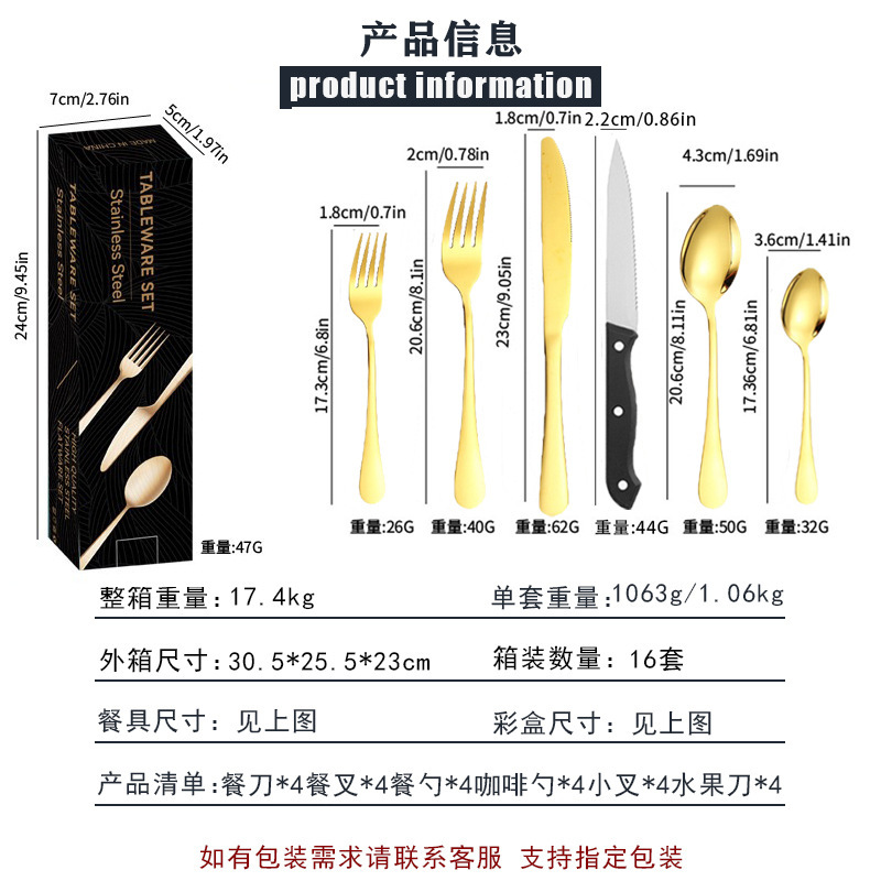 亚马逊跨境不锈钢餐具24件套装1010刀叉勺西餐酒店牛排刀叉套装详情7
