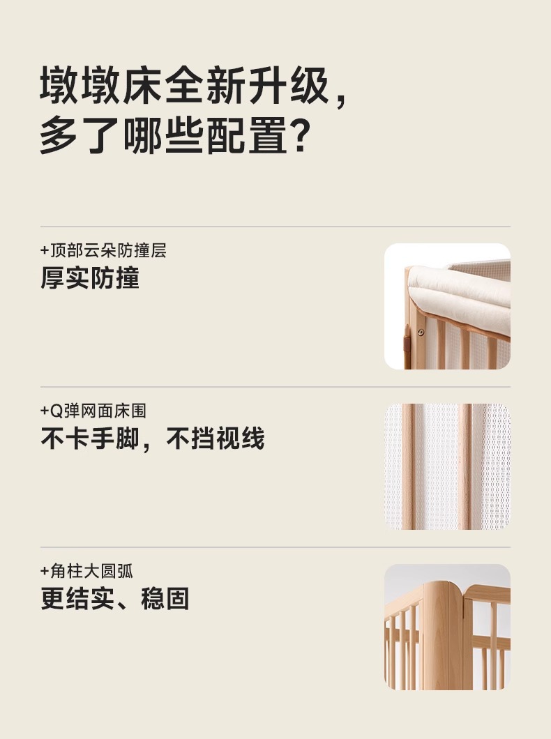 巴布豆墩墩床婴儿床可移动宝宝床多功能拼接大床新生儿实木bb床详情1