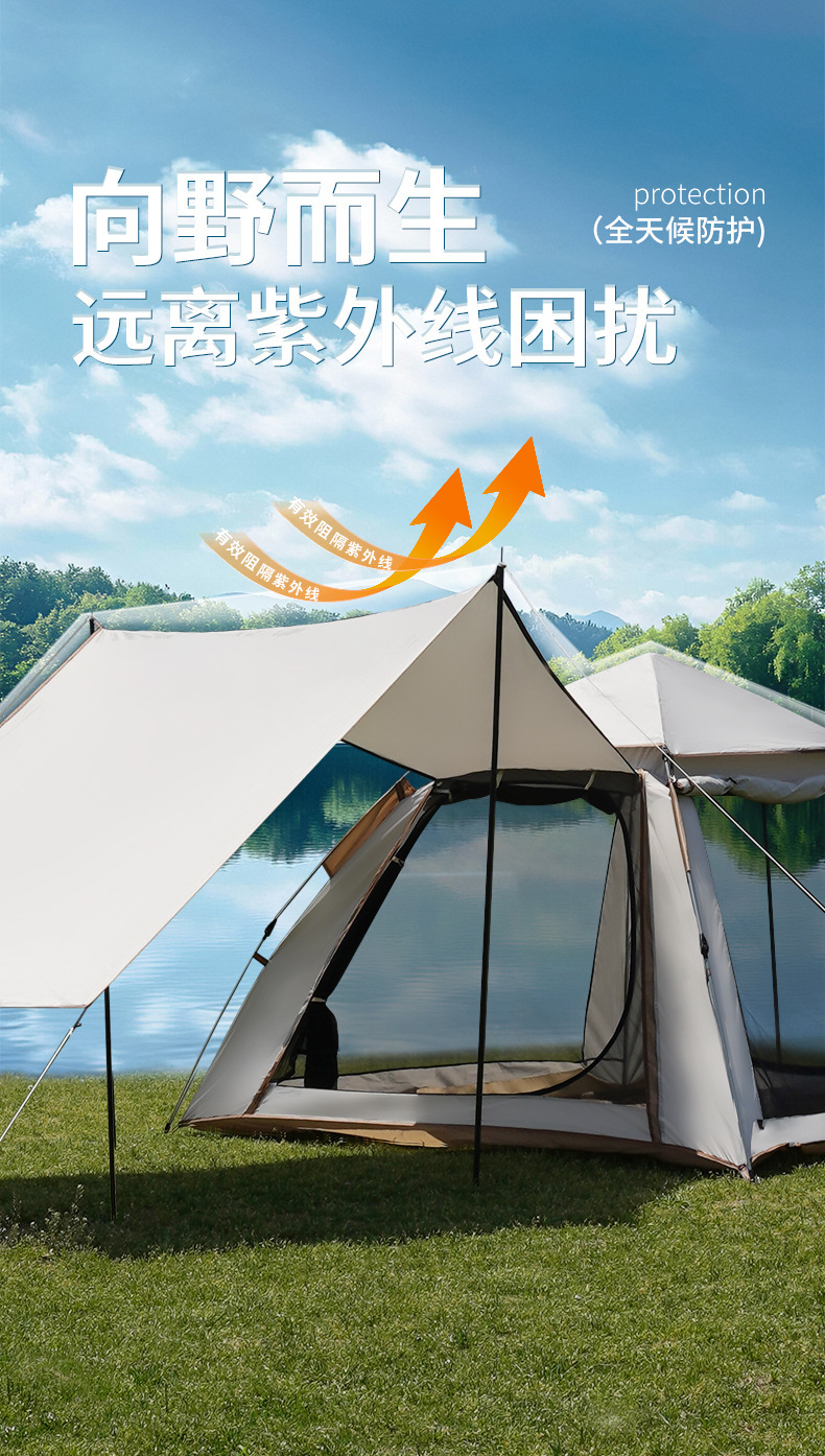 厂家批发二合一全自动折叠帐篷天幕户外野营防晒防风运动露营用品详情8