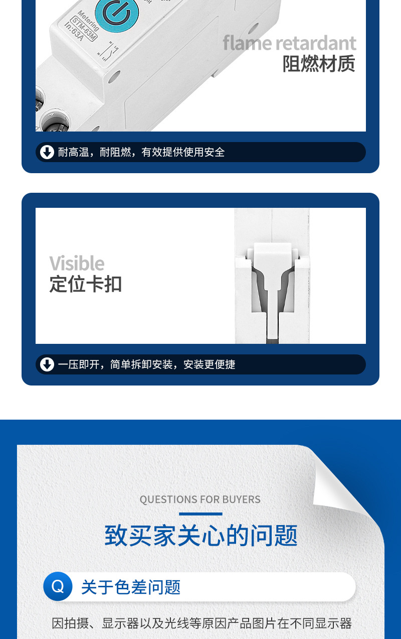 涂鸦智能wifi智能断路器计量开关过欠压保护手机远程控制定时开关详情14