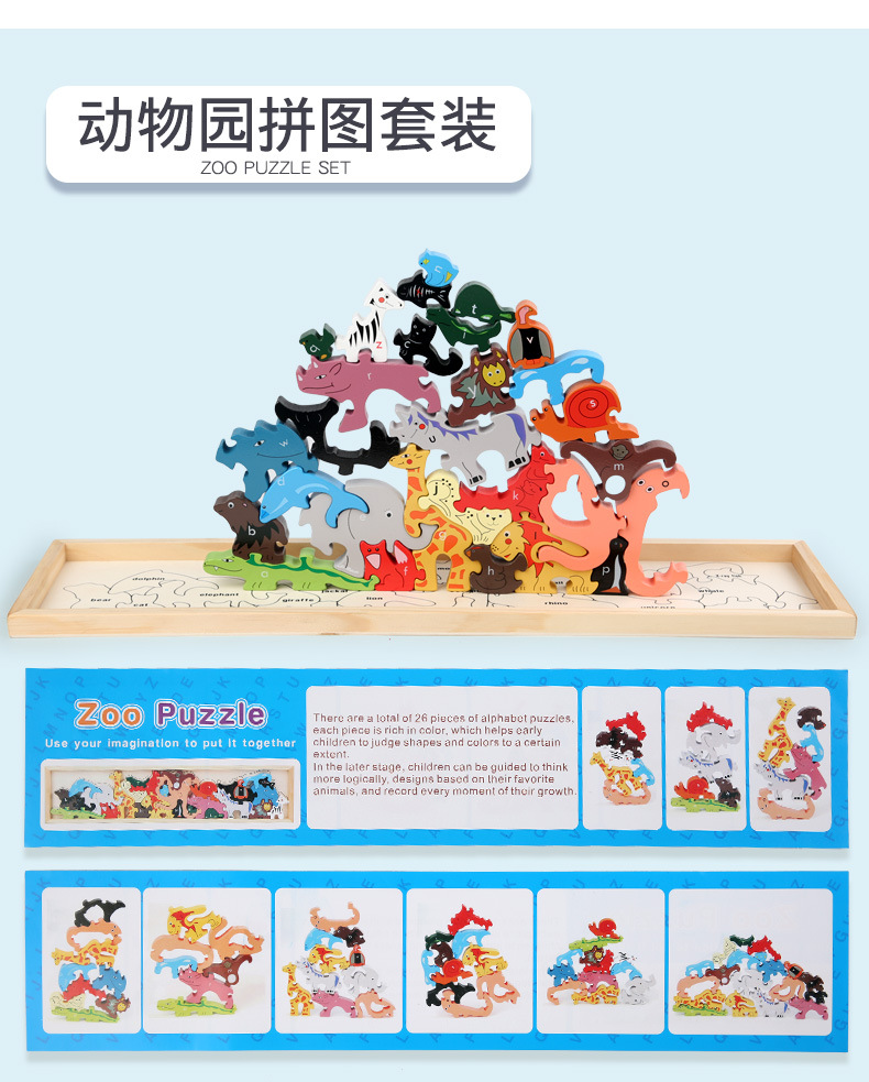 儿童木制叠叠高3D大号立体拼图动物积木幼儿园区域角早教益智玩具详情18