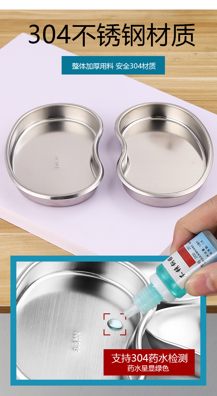 304不锈钢腰盘弯盘加厚腰子盘消毒盘托盘肾形盘手术盘防碘伏大中详情10