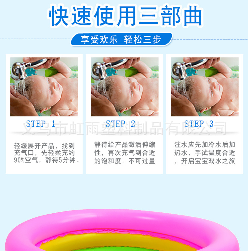 虹雨三环彩虹水池充气儿童游泳池家用沙池户外戏水池圆形洗澡池详情9
