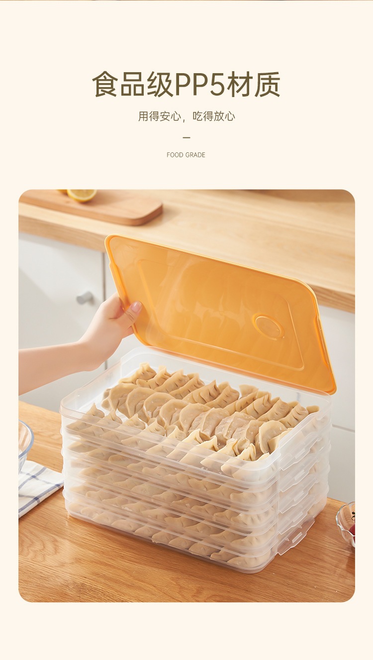 饺子冷冻盒冰箱饺子收纳盒冻多层食品级馄饨盒家用饺子盒速冻保鲜详情5