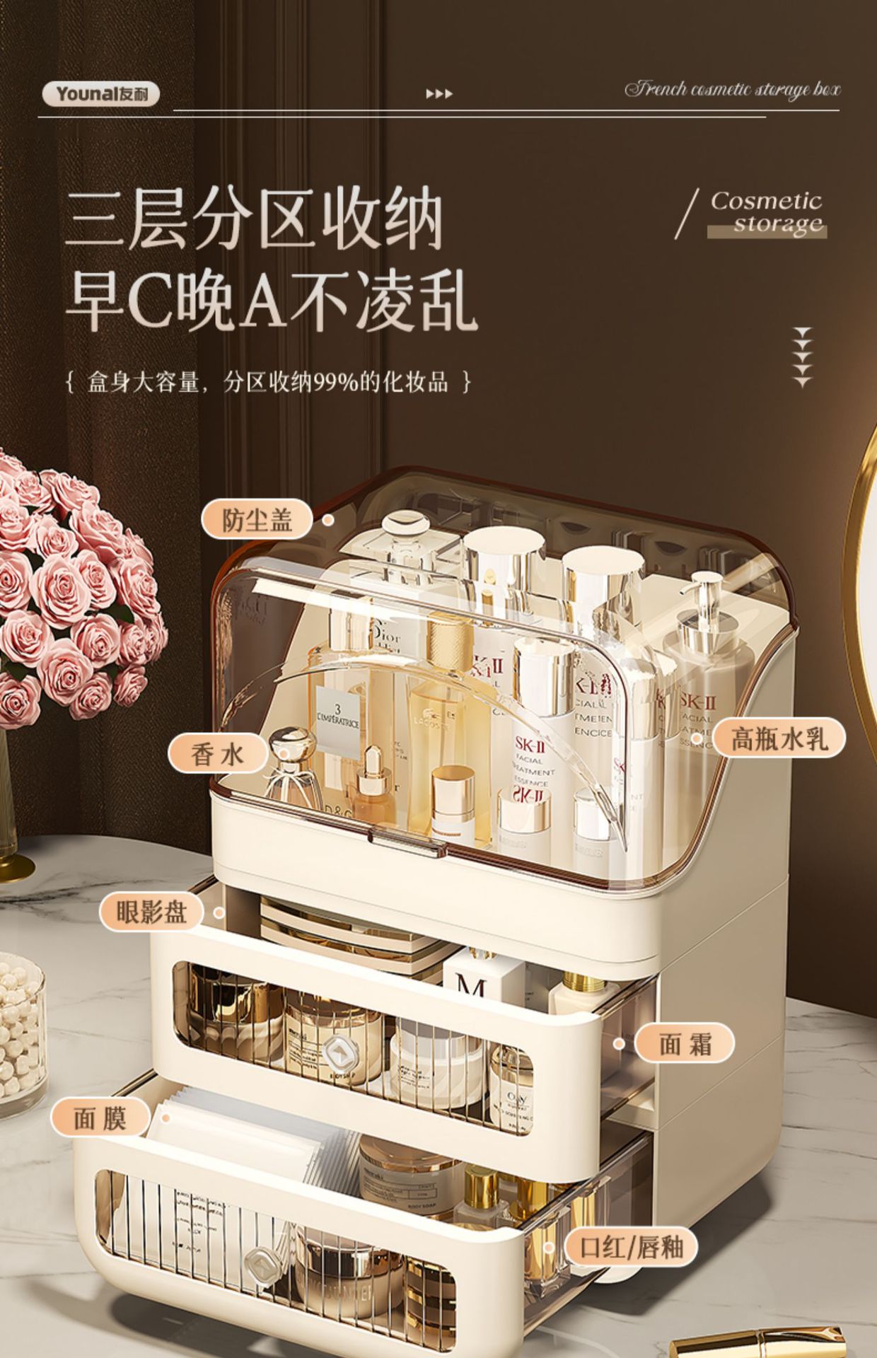友耐桌面抽屉式口红护肤品防尘大容量梳妆台置物架化妆品收纳盒详情6