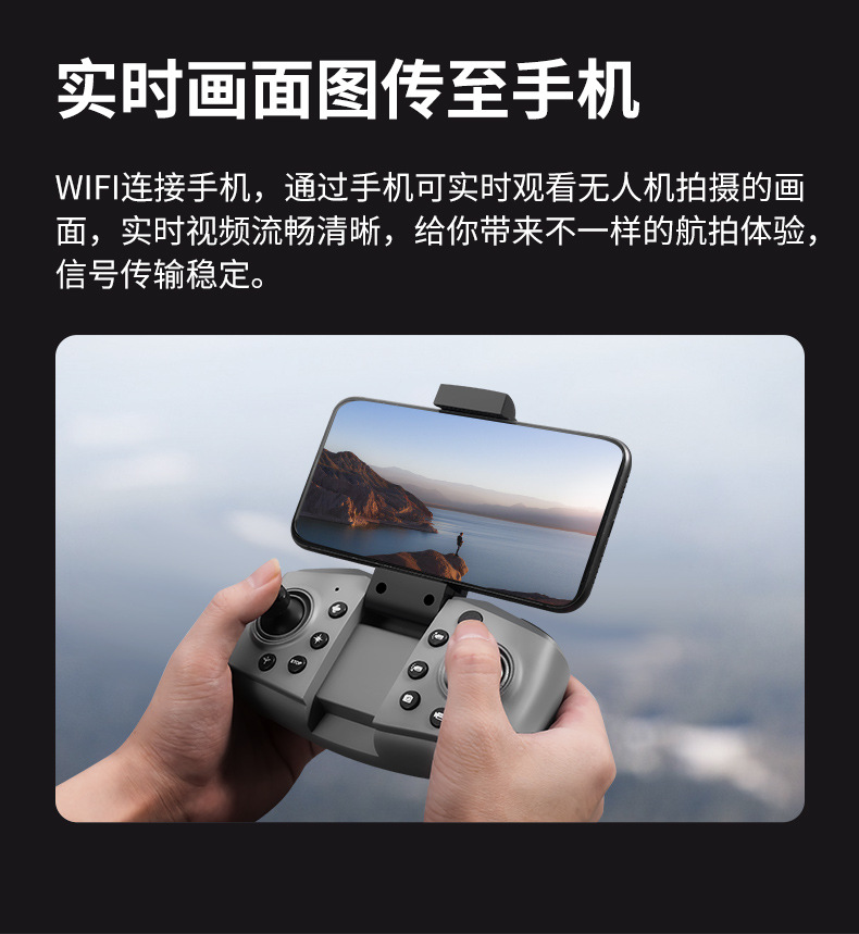 跨境M88无刷航拍无人机光流定位遥控飞机外贸四轴飞行器玩具drone详情23