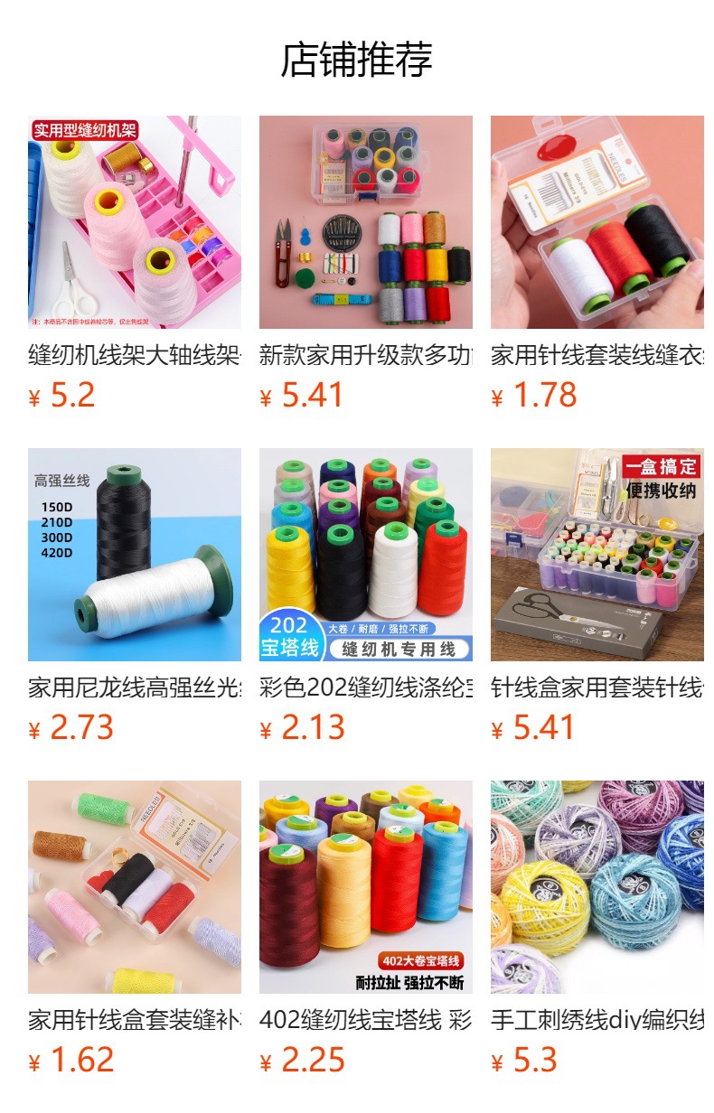 家用针线套装盒装线缝补衣服彩色线黑白线39色手缝线缝纫线针线盒详情1