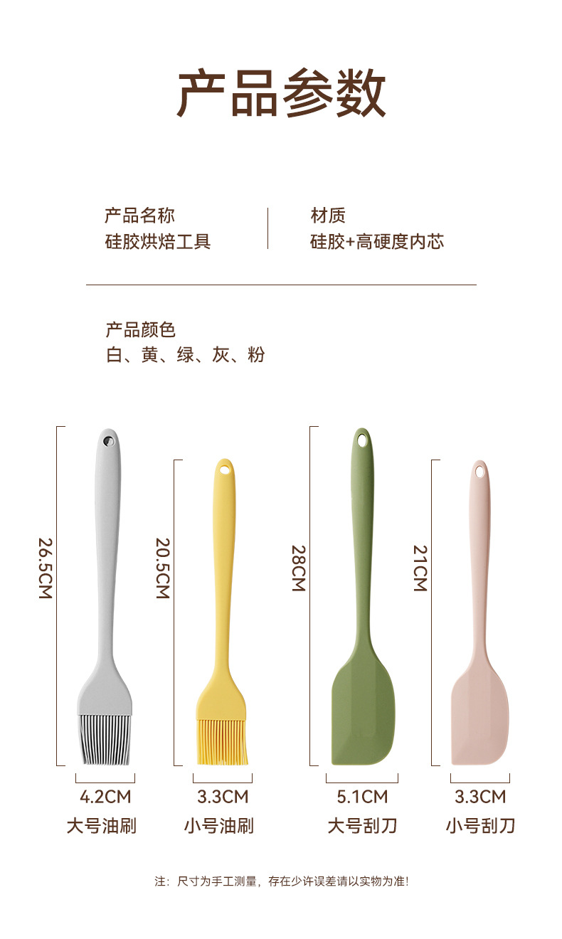 家用厨房硅胶刮刀烘焙工具一体式奶油蛋糕抹刀大号软刮板小果酱刀详情13