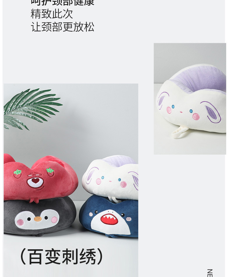 卡通pp棉u型枕精品刺绣柔软pp棉填充可爱u型枕午休枕详情11