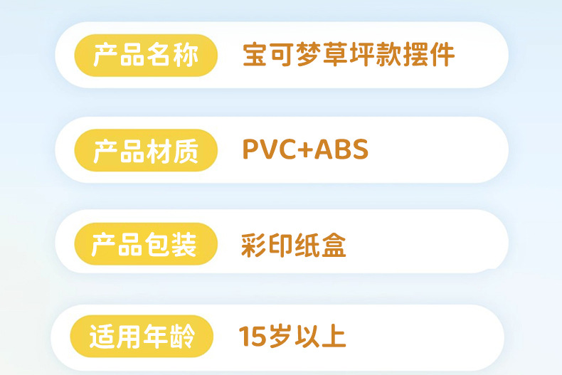 正版宝可梦潮玩手办摆件草坪皮卡丘玩偶桌面车载摆件装饰马年礼品详情7