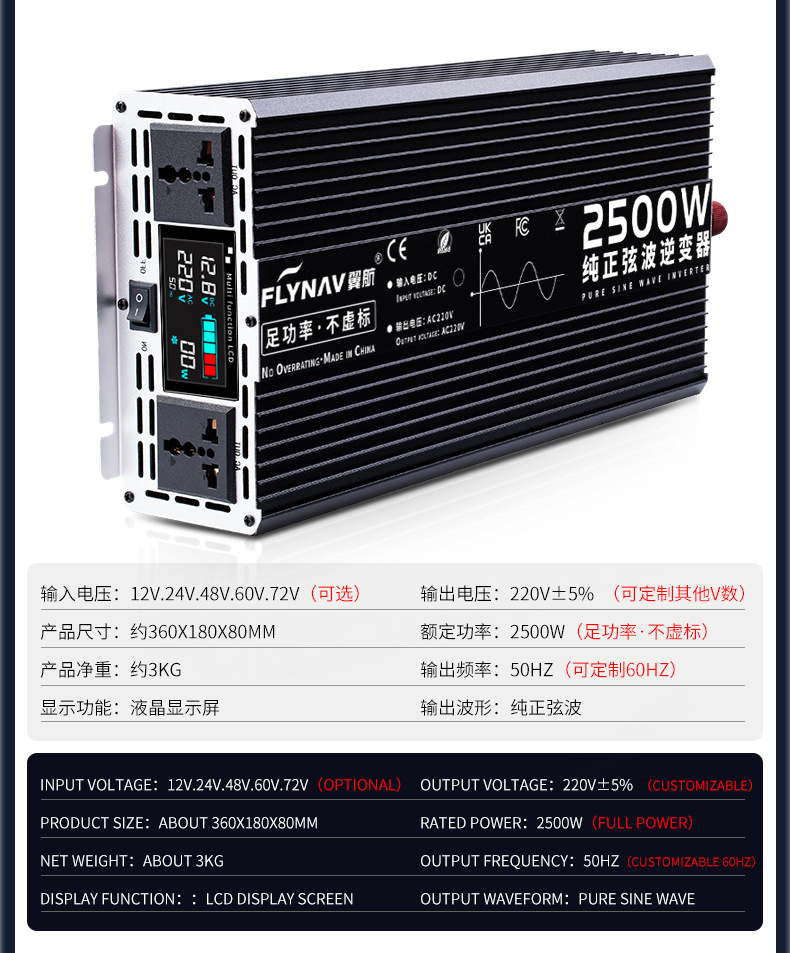 跨境批发纯正弦波逆变器货车12V24V车载摆摊48V60V转换220V大功率详情19
