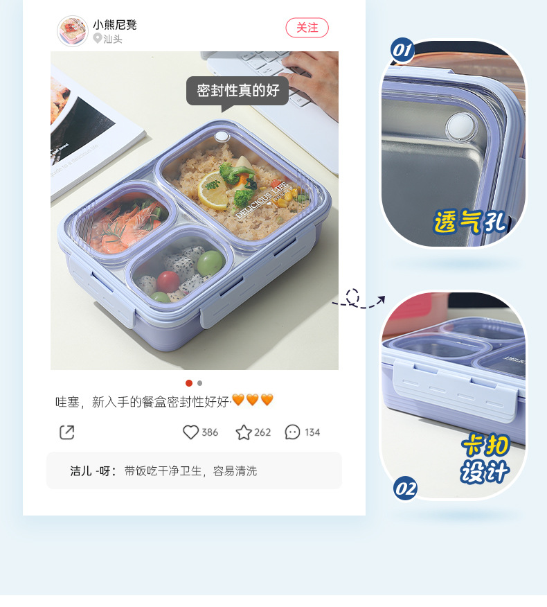 独立密封不锈钢分格餐盒学生上班族便携午餐盒高颜值纯色便当饭盒 pic 7