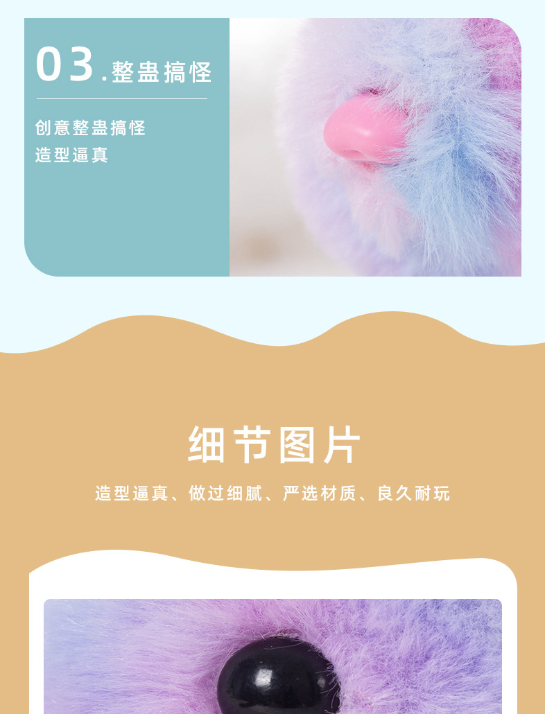 跨境电动兔子仿真毛绒宠物会叫会跳摇耳朵彩虹兔可爱公仔儿童玩具详情6
