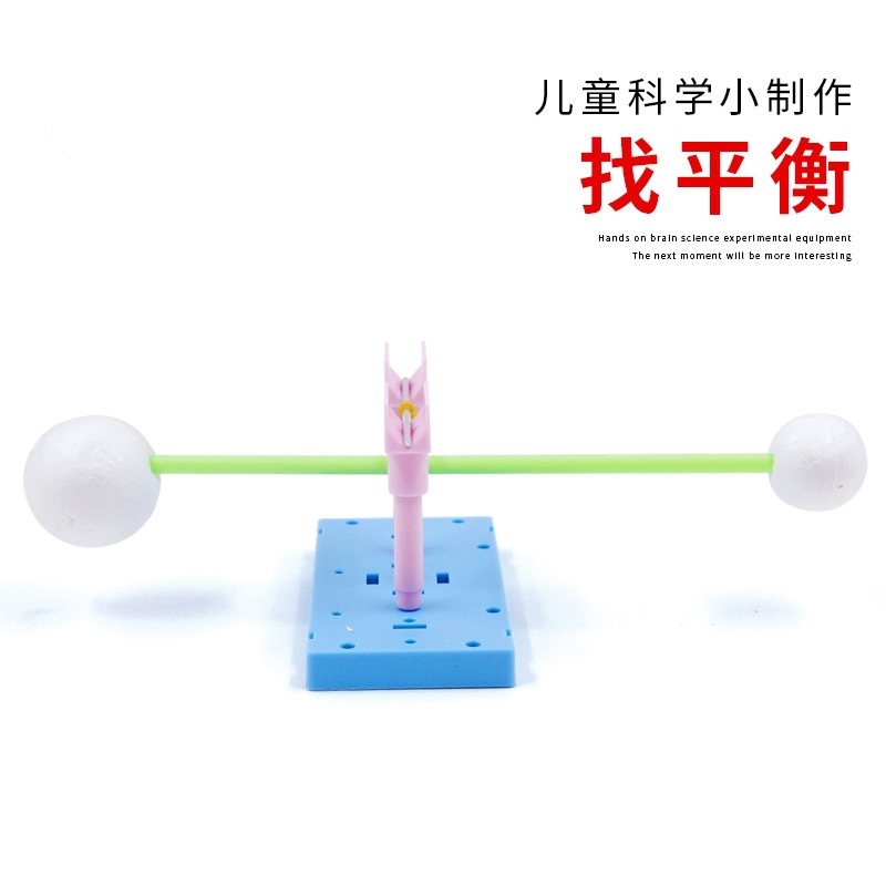 科技小制作材料包塑料蓝色底板学生物理科学实验教具益智手工玩具详情19