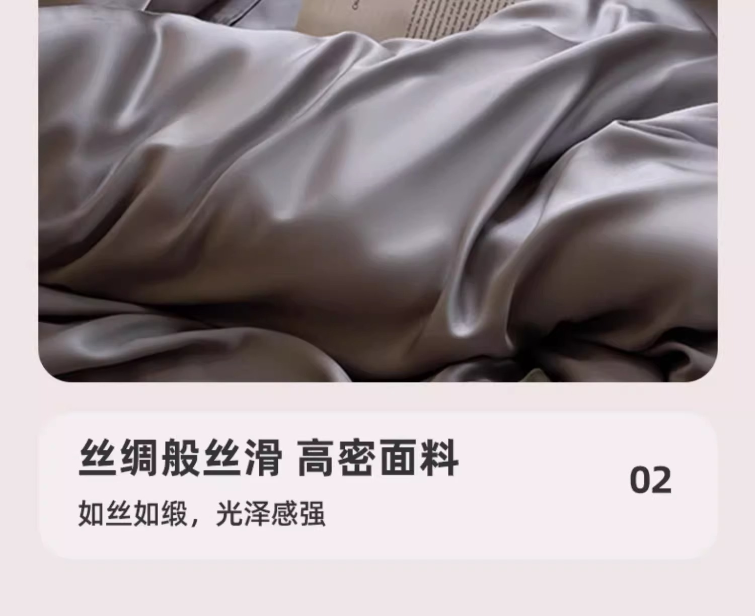 LF级100支奥地利兰精天丝夏季床四件套冰丝夏凉被套床笠床单真丝详情19