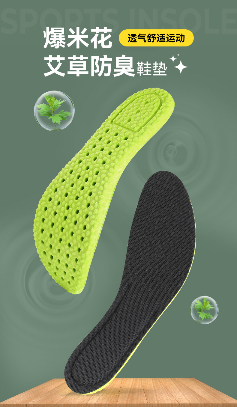 爆米花鞋垫防臭抗菌透气pu吸汗软弹男士靴子皮鞋女夏运动鞋休闲鞋详情3