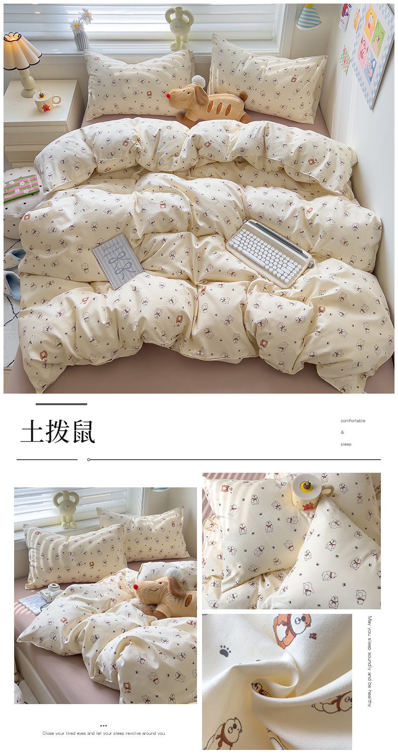 A类母婴级ins小清新纯棉磨毛四件套亲肤床单水洗棉被套宿舍三件套详情43