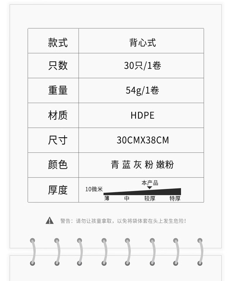 桌面垃圾袋加厚小号迷你袋子专用垃圾袋学生宿舍小型塑料袋子批发详情3