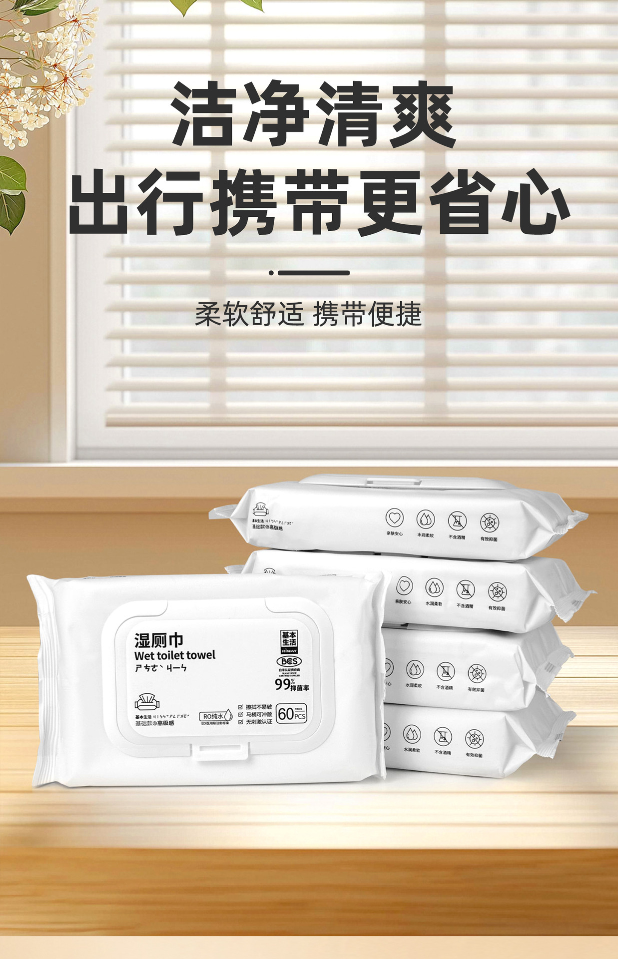 家用纯水湿厕纸60抽温和无刺激可冲厕所清洁护理湿巾厂家直销批发详情1