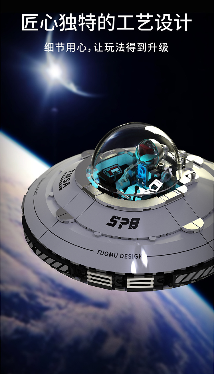 跨境宇宙UFO飞船兼容乐高拓木T3012积木拼装太空系列模型摆件玩具飞机模型歼20橡皮筋动力飞机骷髅战机弹射飞机详情6
