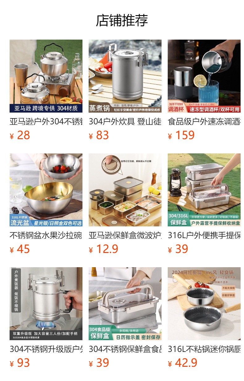 316不锈钢烤盘韩式户外露营不粘锅 卡式炉专用铁板烧煎烤肉盘家用详情1