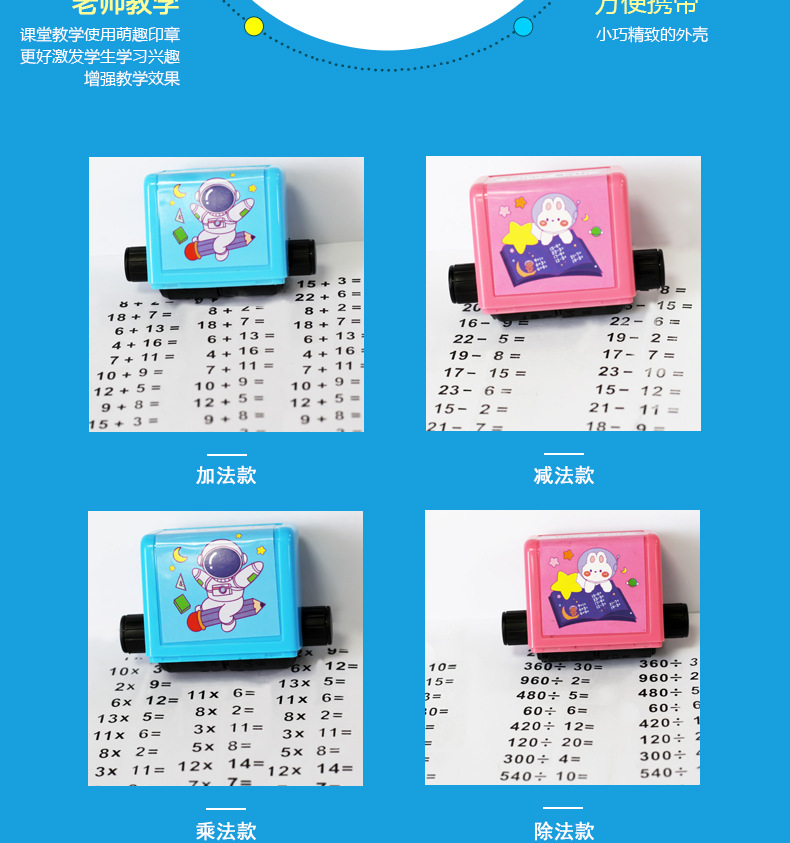 塑料滚轮章加减法滚动出题乘除数学练习题小学生数字新品推荐.详情5