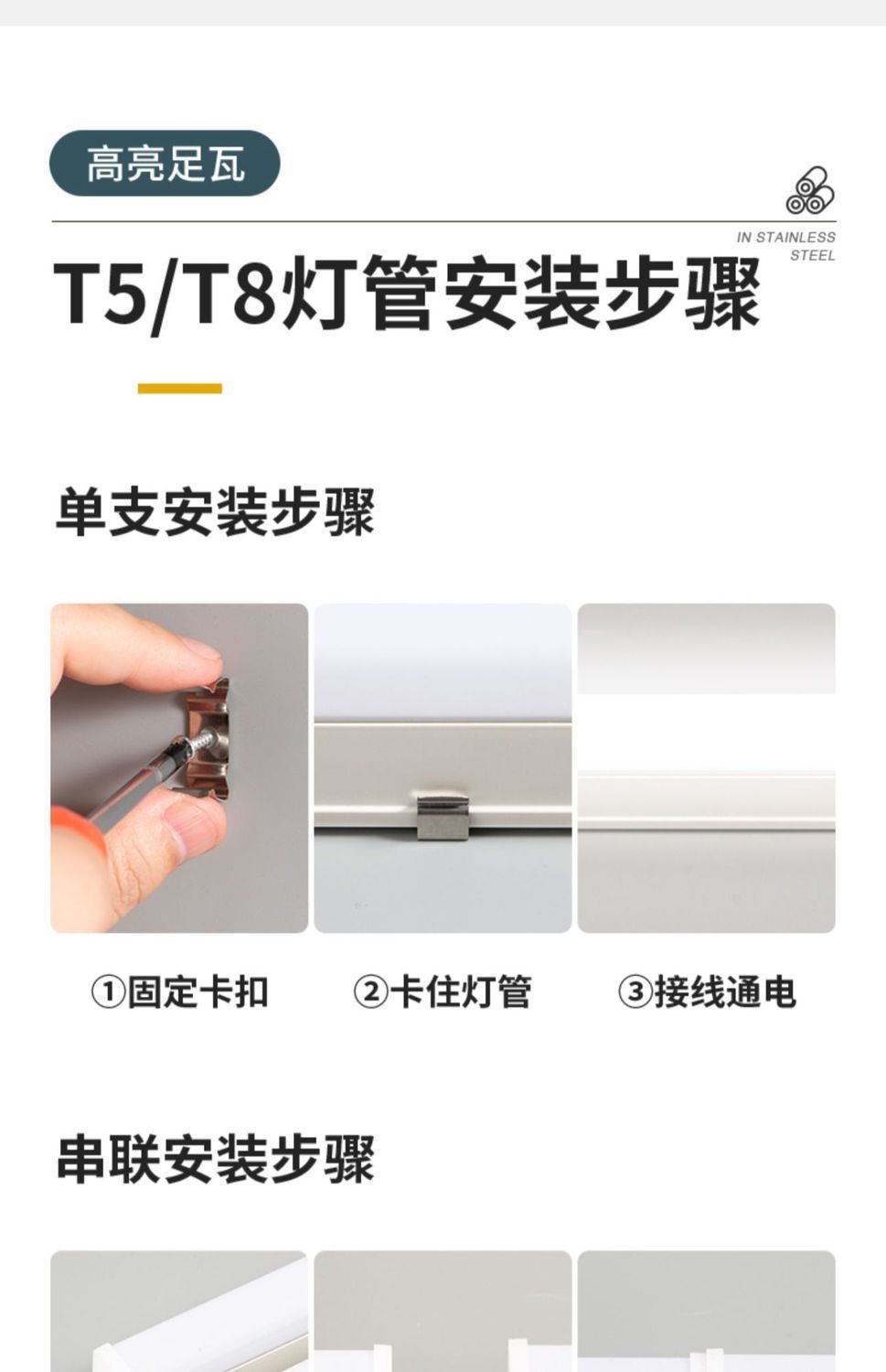 中山灯具led灯管批发T5一体化灯管t8T5灯管超亮长条灯LED日光灯详情20