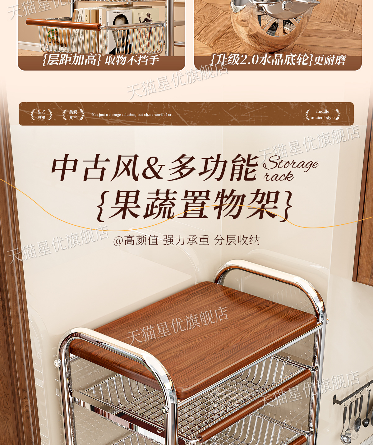 小推车置物架家用中古风零食杂物可移动收纳架厨房果蔬多层整理架详情2