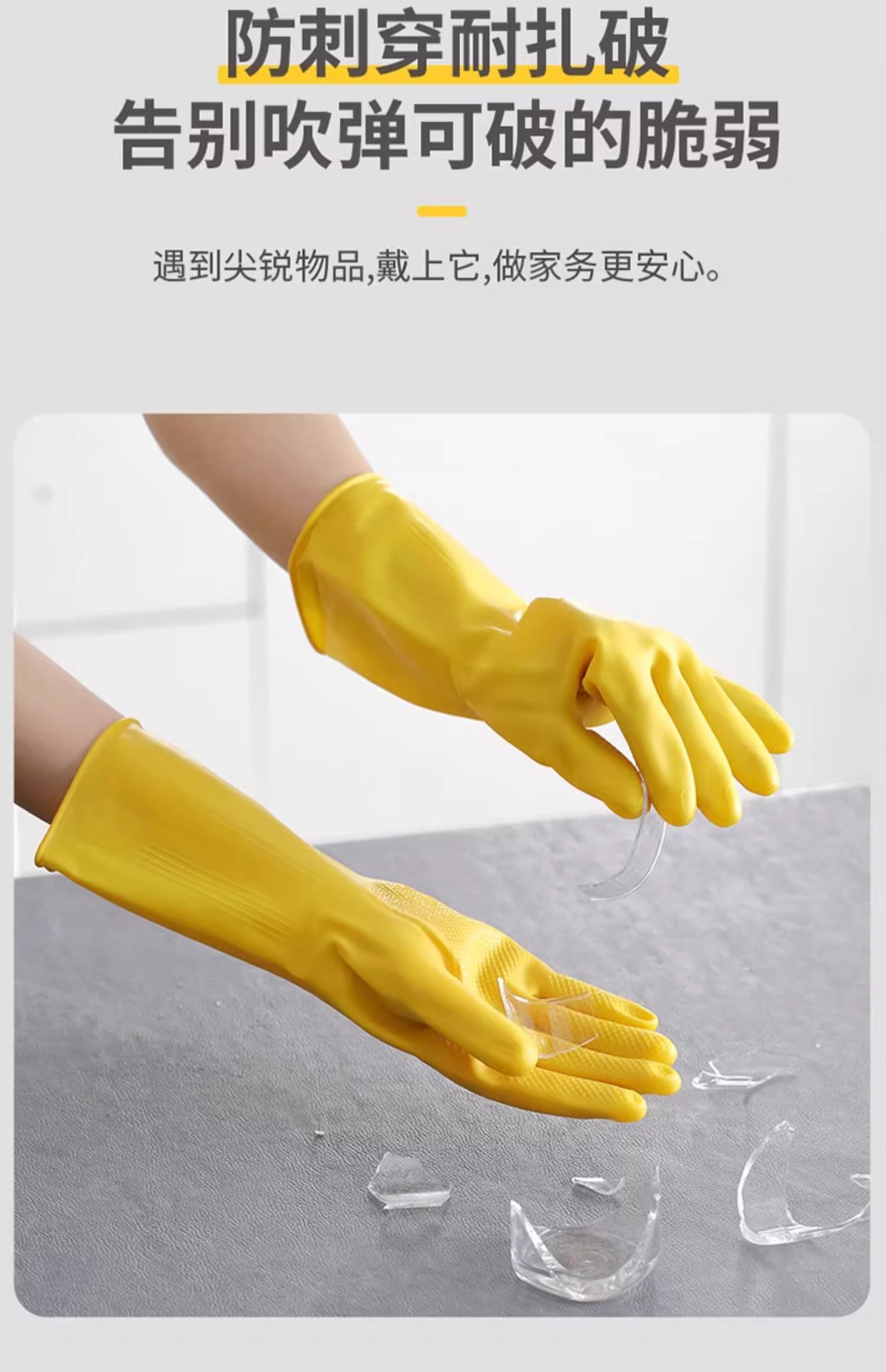 加厚橡胶牛筋乳胶手套家务女手套洗碗清洁家用干活洗衣服乳胶耐磨详情9