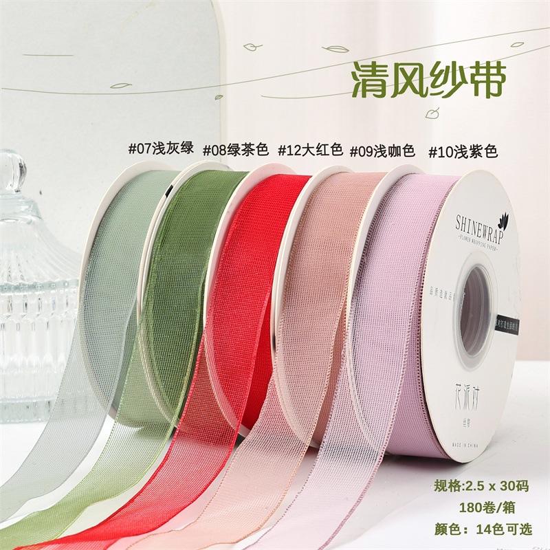 清风2.5cm纱带网纱涤纶礼盒包装鲜花烘焙装饰材料新品多色可选详情15