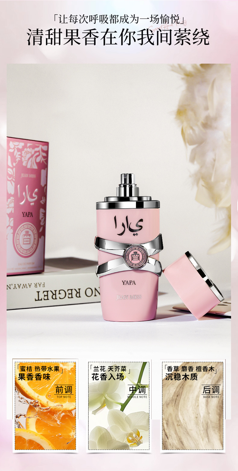 跨境爆款阿拉伯男士香水高品质持久香水精油外贸越南中东香水批发详情7