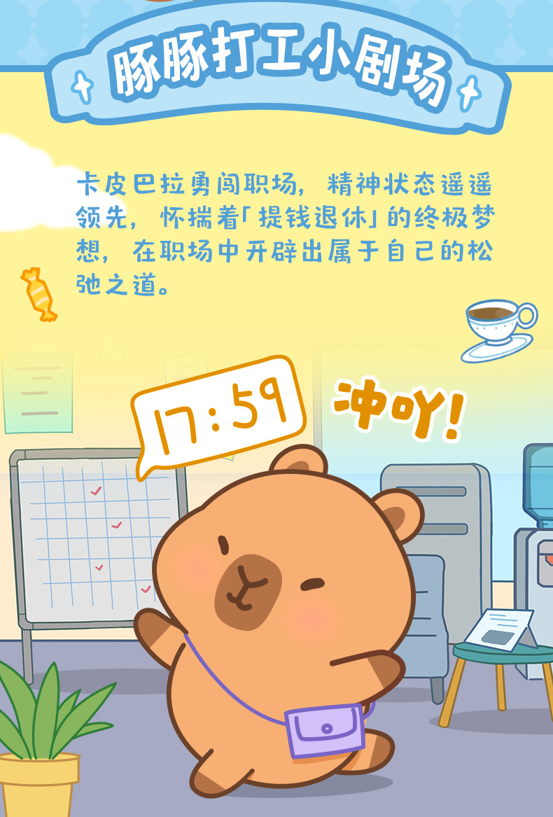 佳乐专积木豚豚打工记盲盒卡通水豚拼搭手办益智玩具办公摆件文化创意礼品详情3