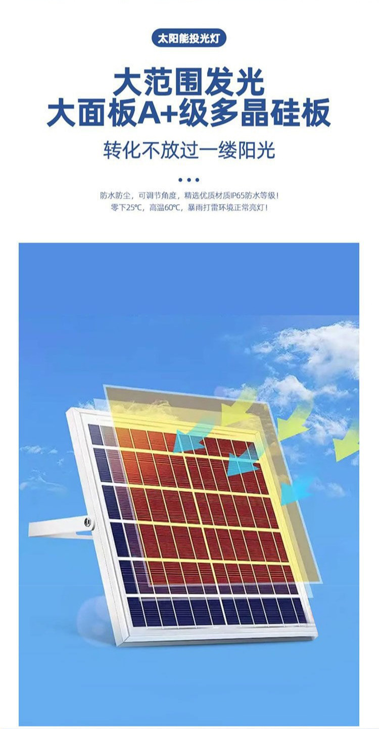 Solar lamps, household outdoor garden lamps, new rural photovoltaic street lamps, led high-power floodlights, ultra-bright and waterproof pic 6