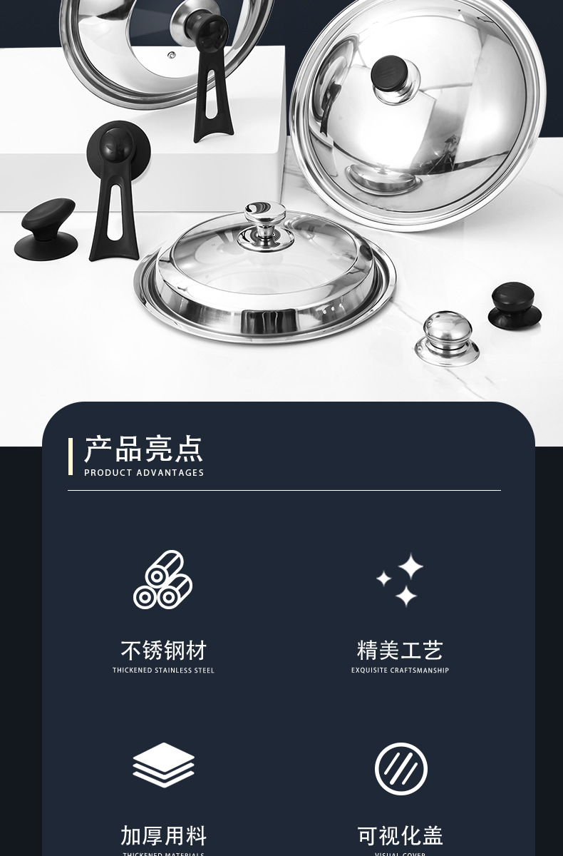 厂家批发不锈钢锅盖家用炒菜锅盖 28-42cm炒锅组合盖大锅盖代发详情4