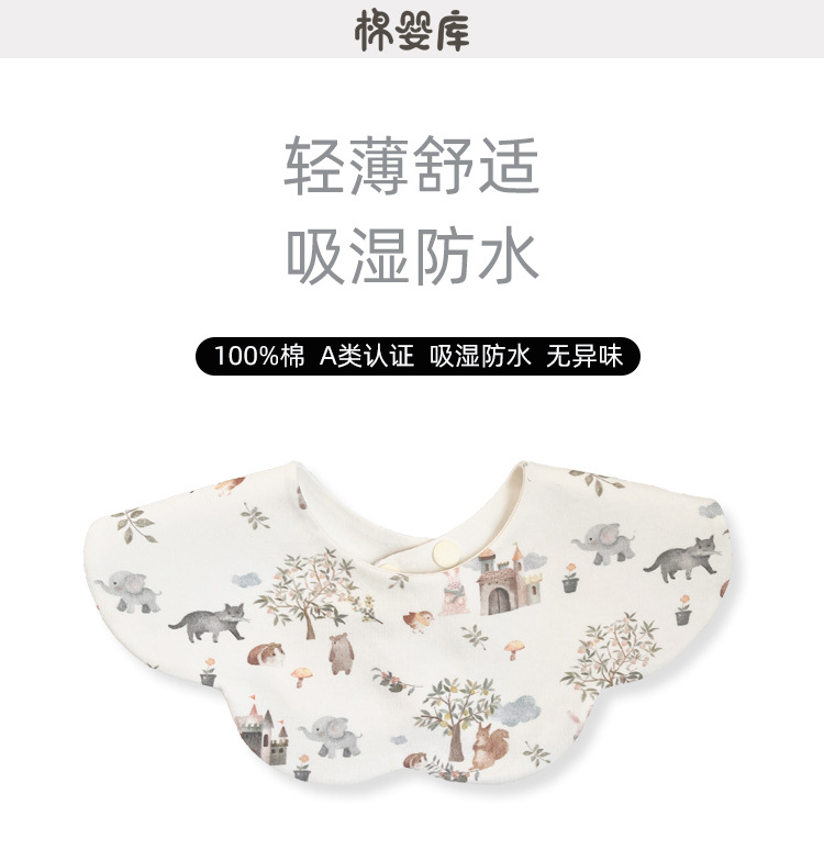 棉婴库 婴儿纯棉防水围嘴新生儿围兜口水巾儿童围兜男女宝宝A类详情4