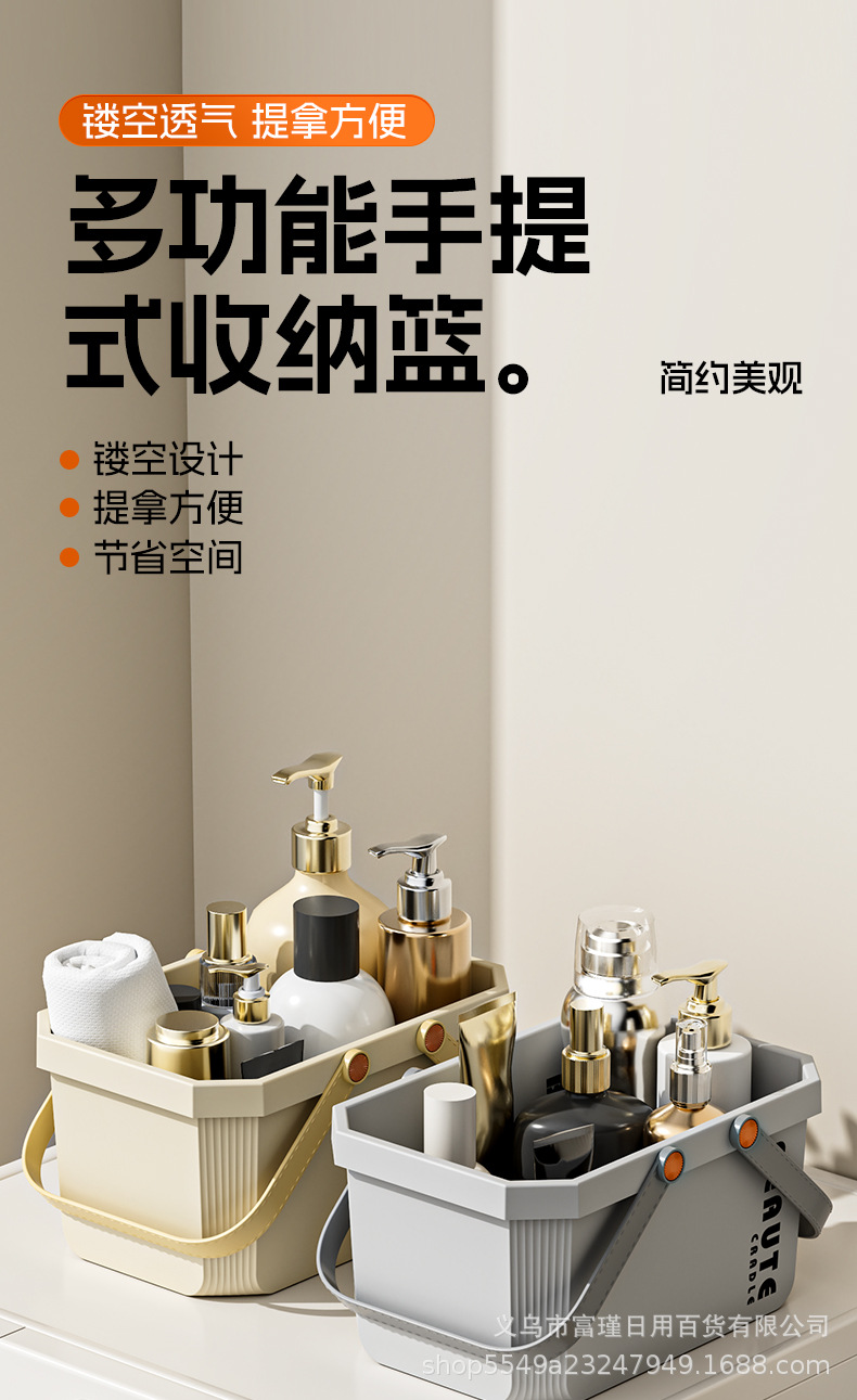 家用塑料手提篮收纳篮浴筐浴室收纳篮手提女大容量卫生间宿洗澡篮详情1