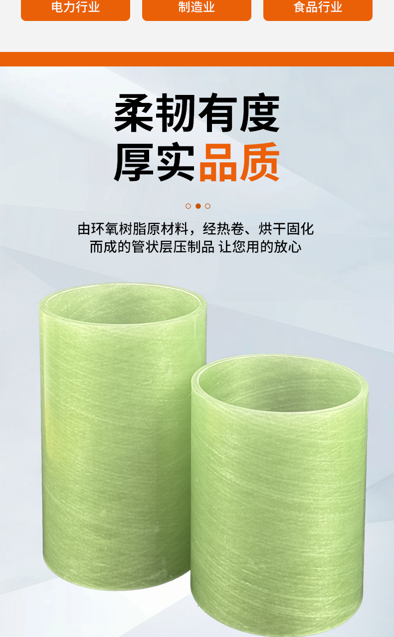定制环氧套管电力电工阻燃绝缘管石油厂璃纤管变压器套管端圈详情4