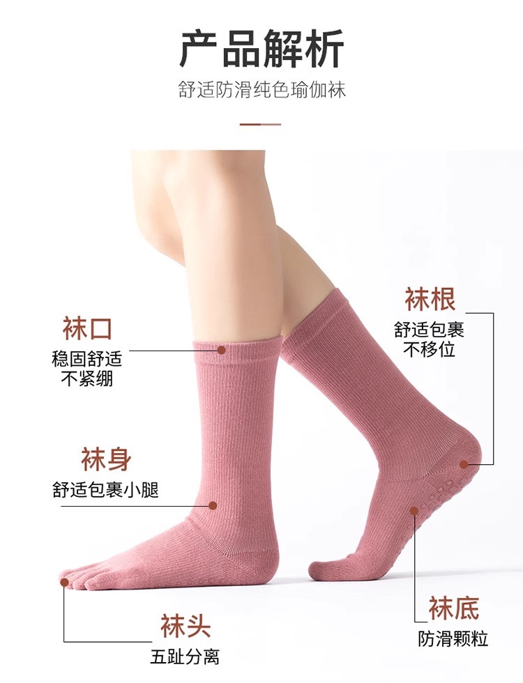 高端瑜伽袜子女微压力袜专业防滑中筒普拉提袜五指分趾运动袜详情3
