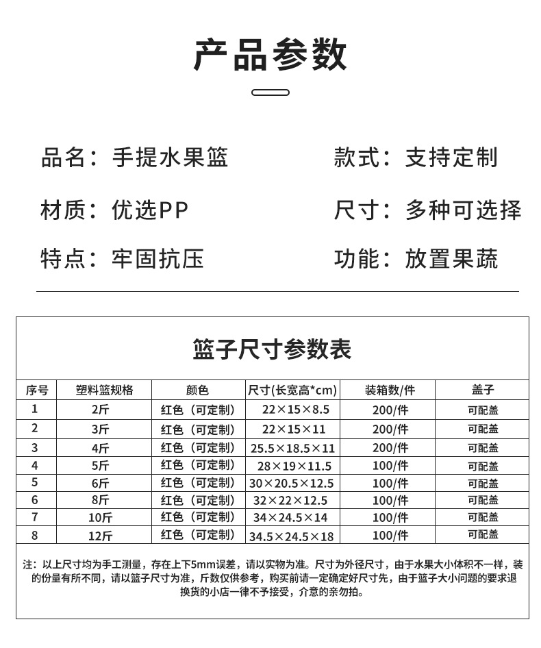 水果篮塑料篮子采摘杨梅草莓樱桃葡萄橘子桃子鸡蛋桑葚枇杷手提篮详情8
