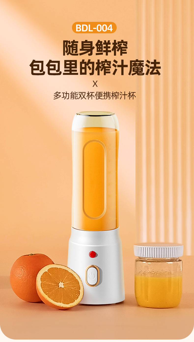 跨境榨汁机新款便携式充电小型辅食碎冰家用多功能果汁机榨汁杯详情1