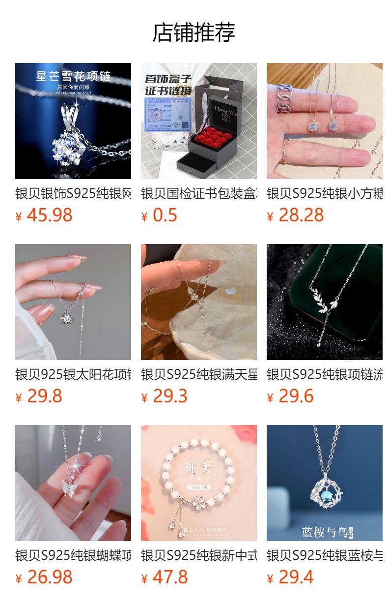 银贝情侣同款莫比乌斯环项链S925纯银小众秋冬时尚环形双环锁骨链详情1