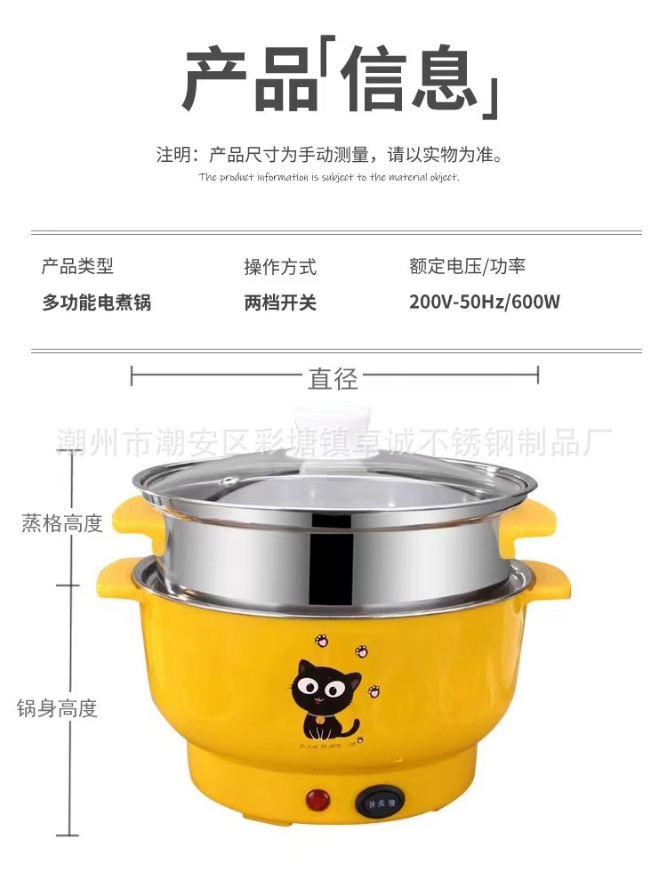 网红一体电火锅多功能电蒸锅加厚双层电煮锅宿舍外卖小功率礼品锅详情20