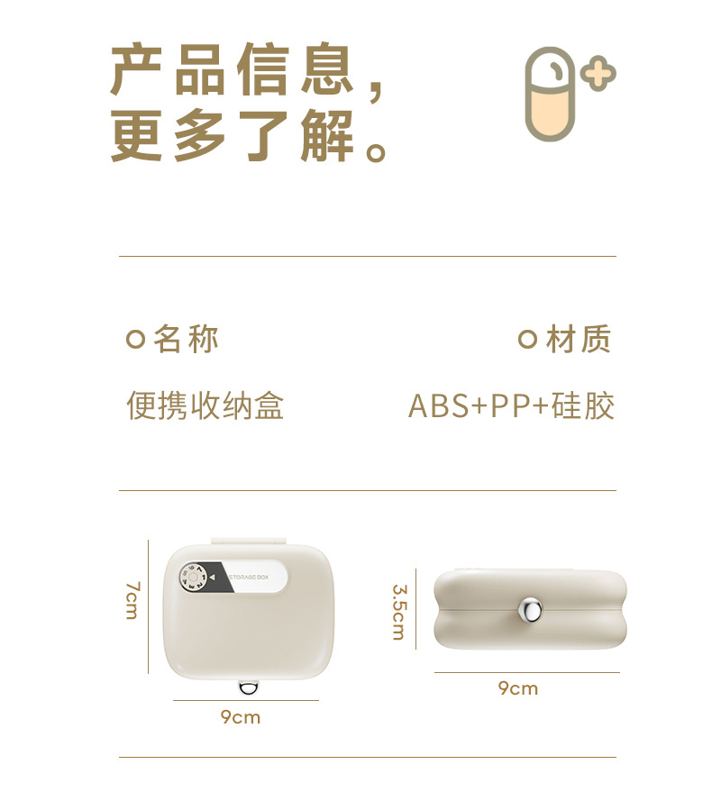 药盒便携小药盒保健品维生素减肥药分装药盒外出旅行随身携带药盒详情18