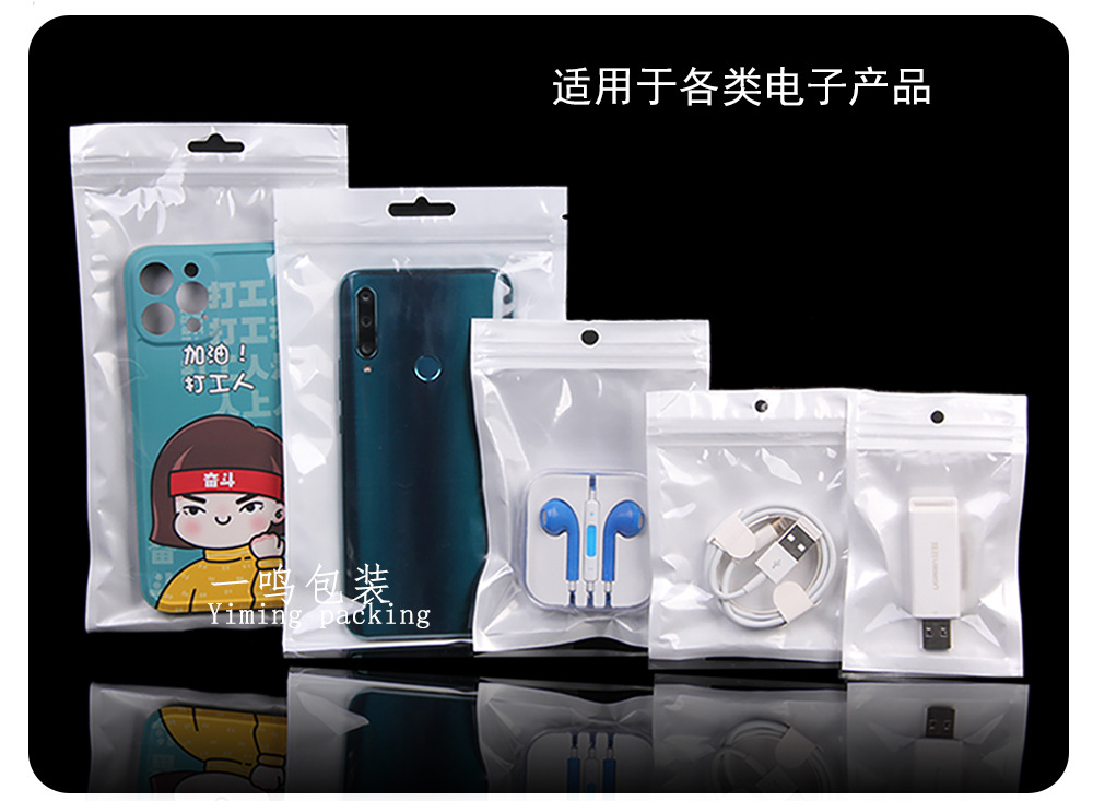 Wholesale of pearlescent bags, pearlescent films, yin-yang bone bags, pearlescent films, self-sealing bags, phone cases, packaging bags, transparent bags for accessories pic 9