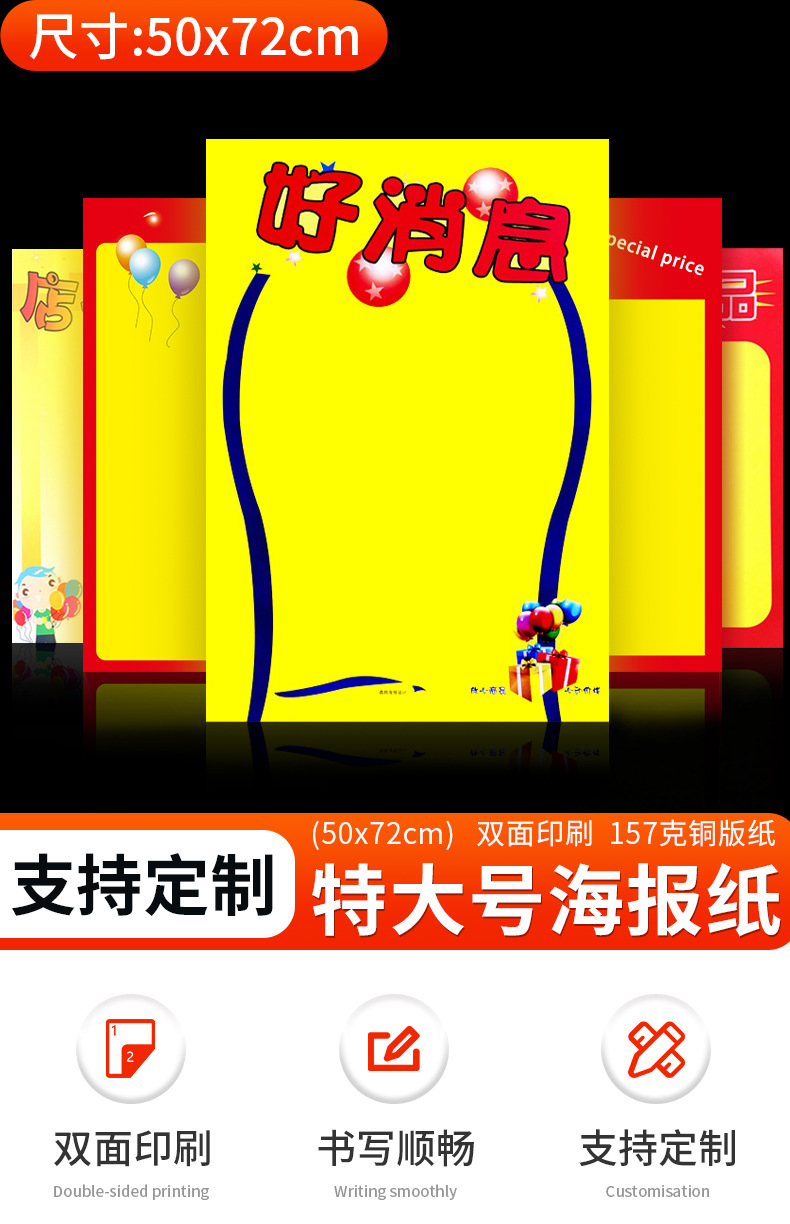 POP event promotion poster, yellow white paper advertising paper, A1 extra-large double-sided supermarket blank poster, handwritten special offer notice paper for supermarkets, large blank written poster for stores, hand-drawn promotion for store events pic 1